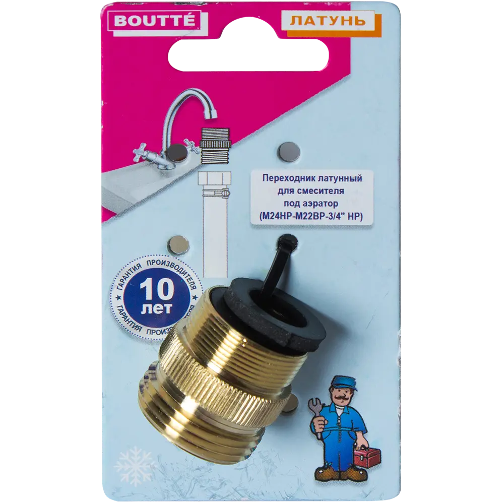 Переходник для крана BOUTTE 19 мм - латунный коннектор для шланга 82116653 STLM-0019488 - Вид №3