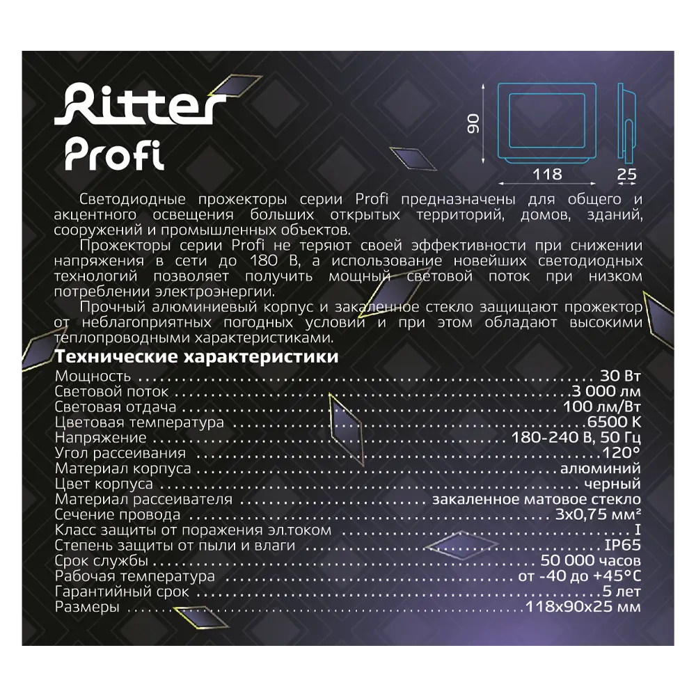 Уличный светодиодный прожектор Ritter Profi 30Вт для мощного освещения 83986896 STLM-0045880 - Вид №11