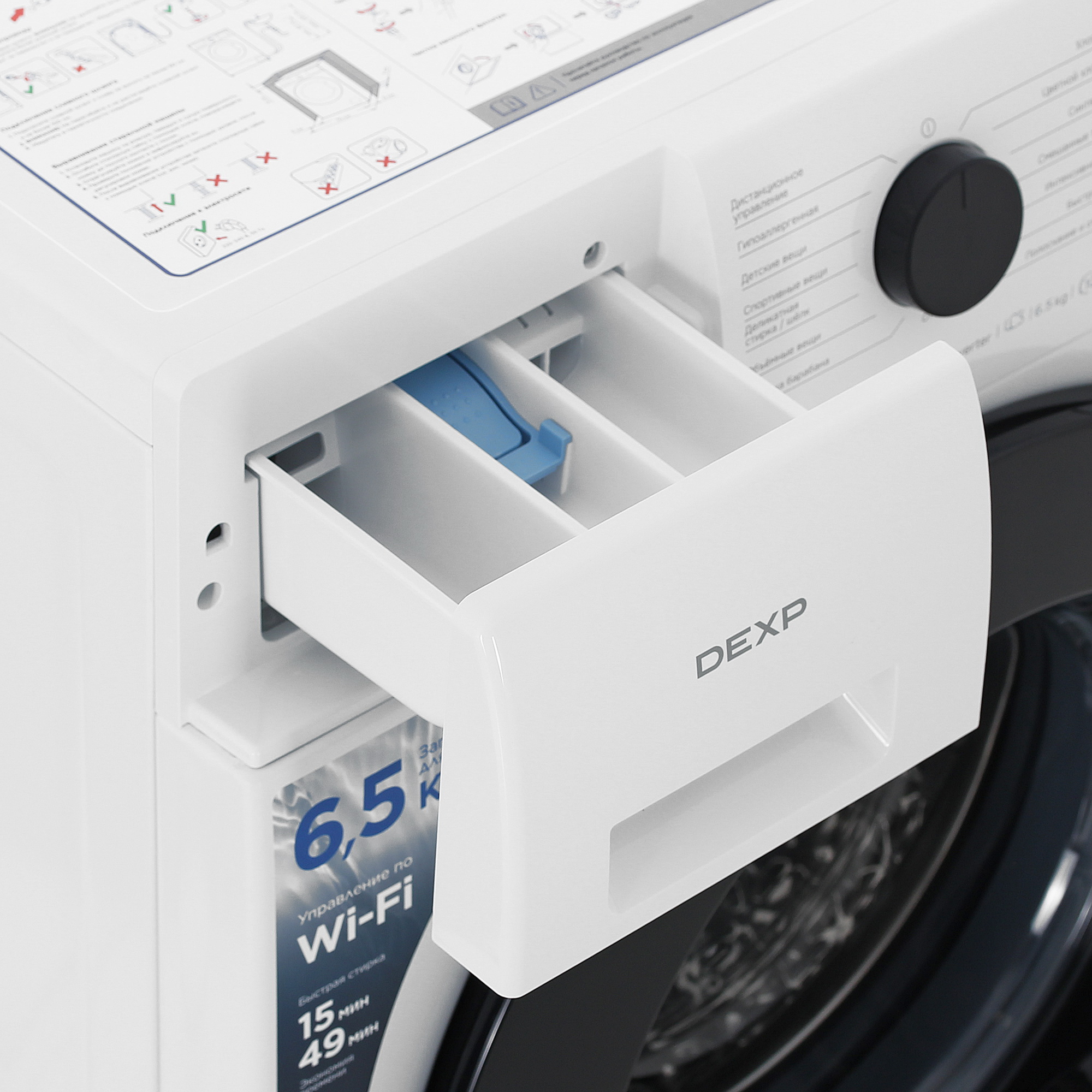 9250716 Стиральная машина DEXP WF-6S1H белый STDN-0004767 - Вид №8