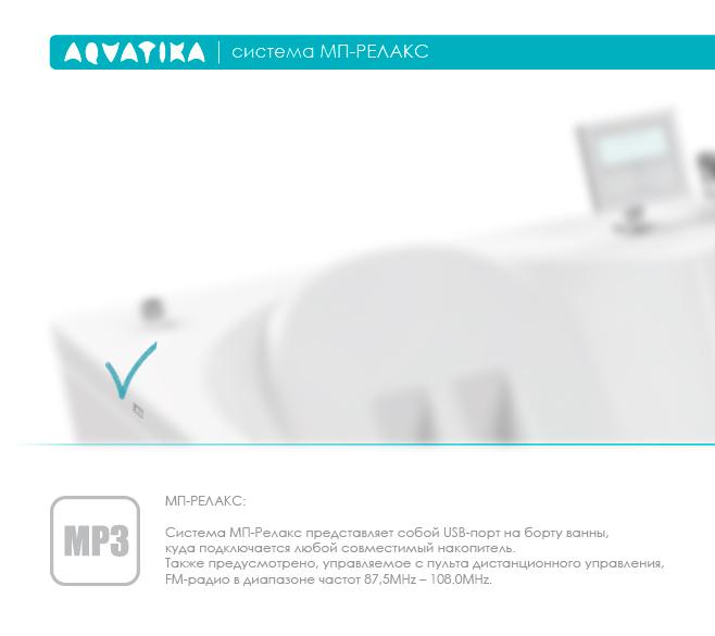 ФР-00002330 Ванна Акватика Токио Santreyd - Вид №6