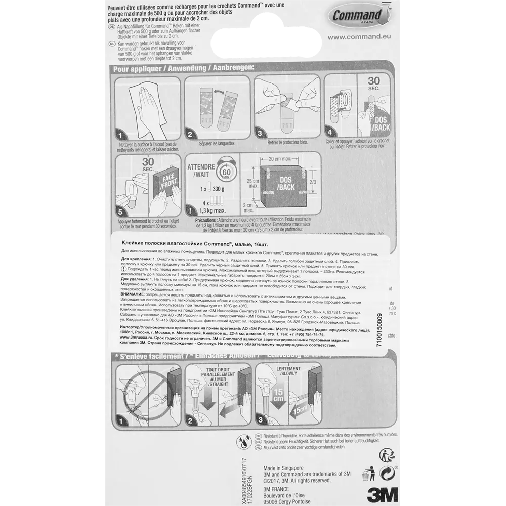 Полоски влагостойкие Command малые 16 шт STLM-2003104 - Вид №4