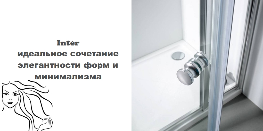 Шторка для душа S311200022 System pool INTER 2 SYSTEMPOOL - Вид №2