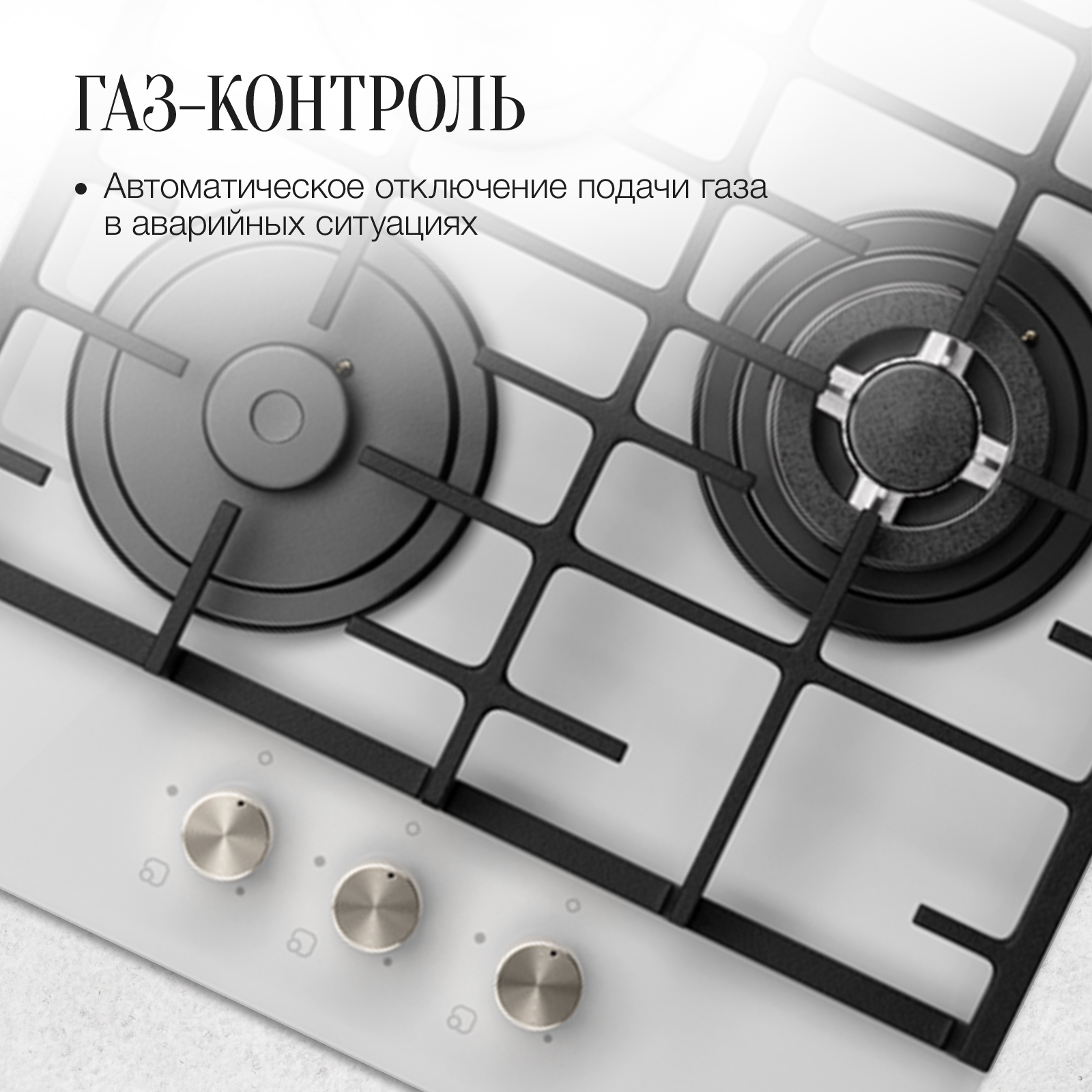 9144147 Газовая варочная поверхность Kuppersberg FG 45 W STDN-0048557 - Вид №10