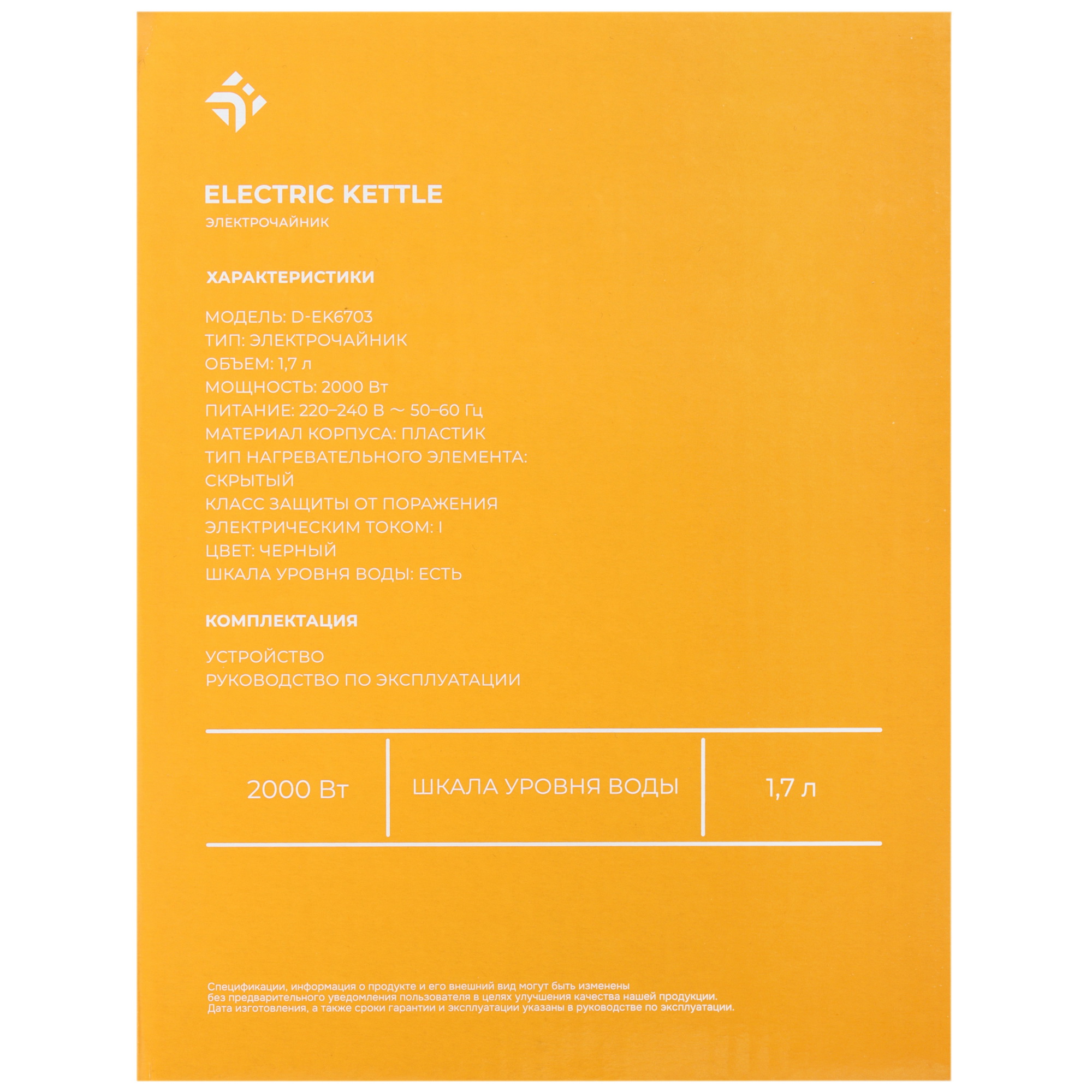 9132448 Электрочайник DEXP D-EK6703 черный STDN-0005224 - Вид №6