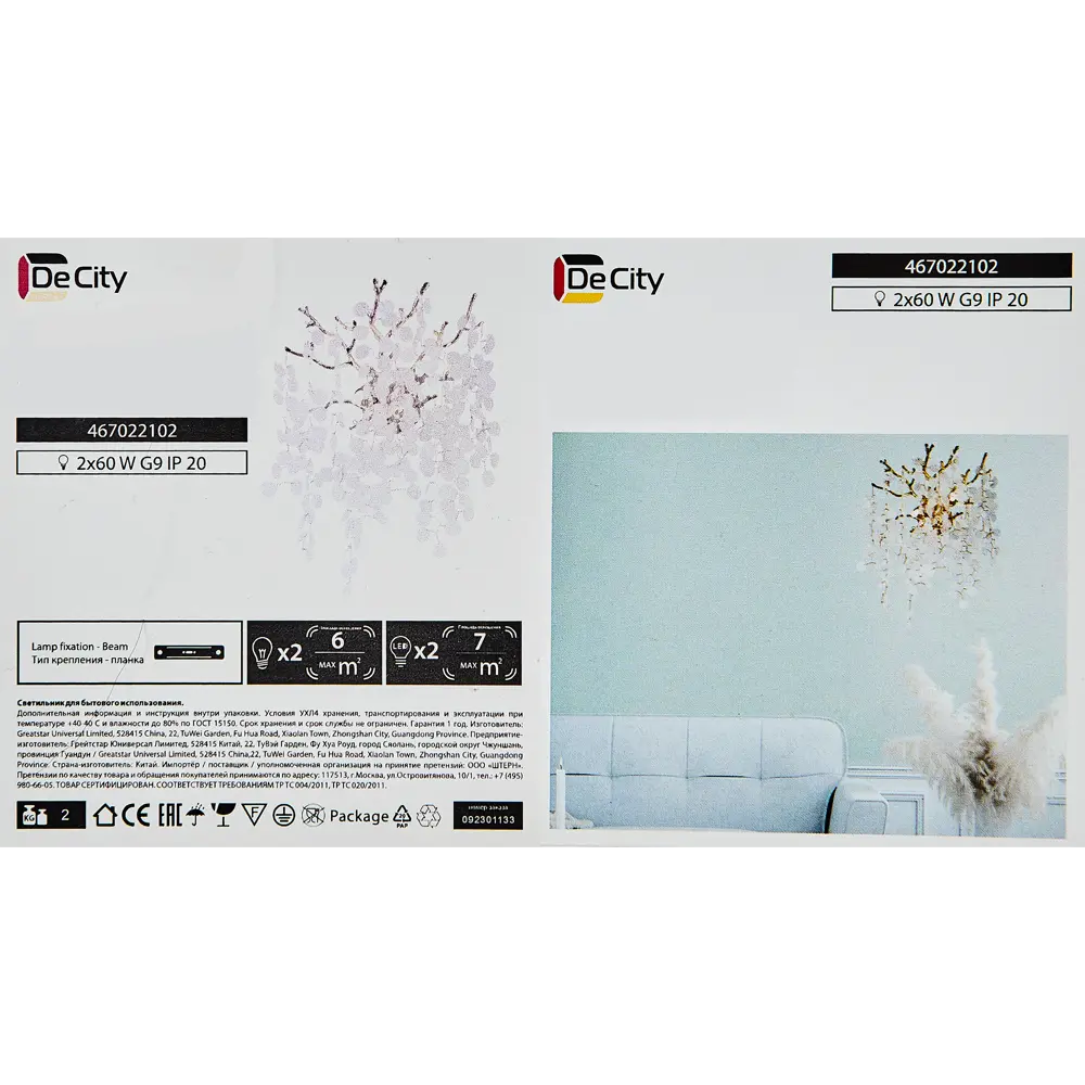 Santreyd Бра Лайма — золотистый настенный светильник с монетками 88673949 STLM-0920856 - Вид №9