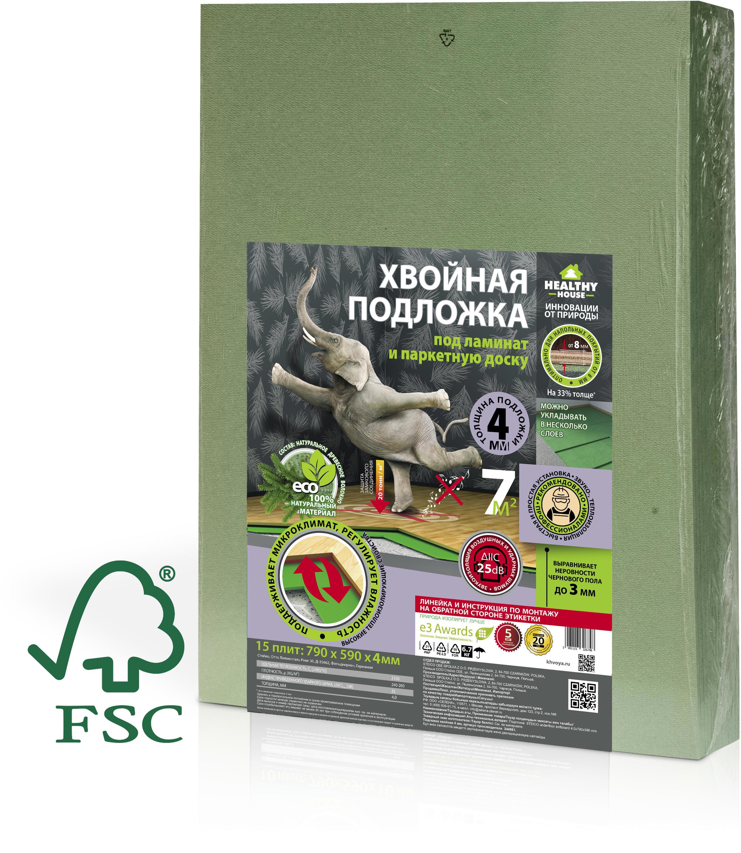 91262955 Подложка хвойная underfloor 4 мм 7 м² STLM-0526975 STEICO