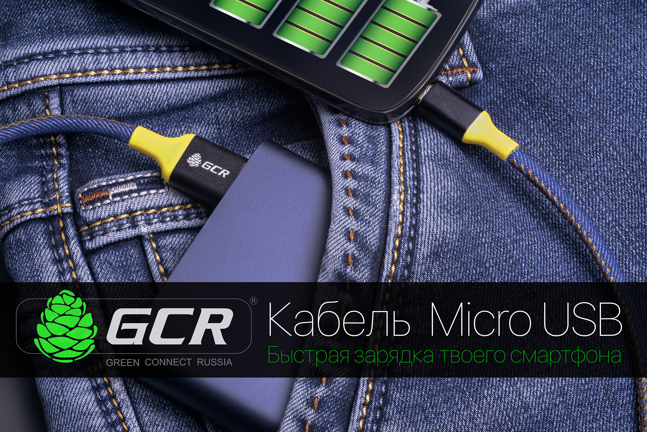 GCR-50699 кабель 3a 1.0m usb 2.0, am/microb 5pin, джинсы, al корпус черный, желтый пвх, 28/22 awg, поддержка функции быстрой зарядки Greenconnect Santreyd  - Вид №1