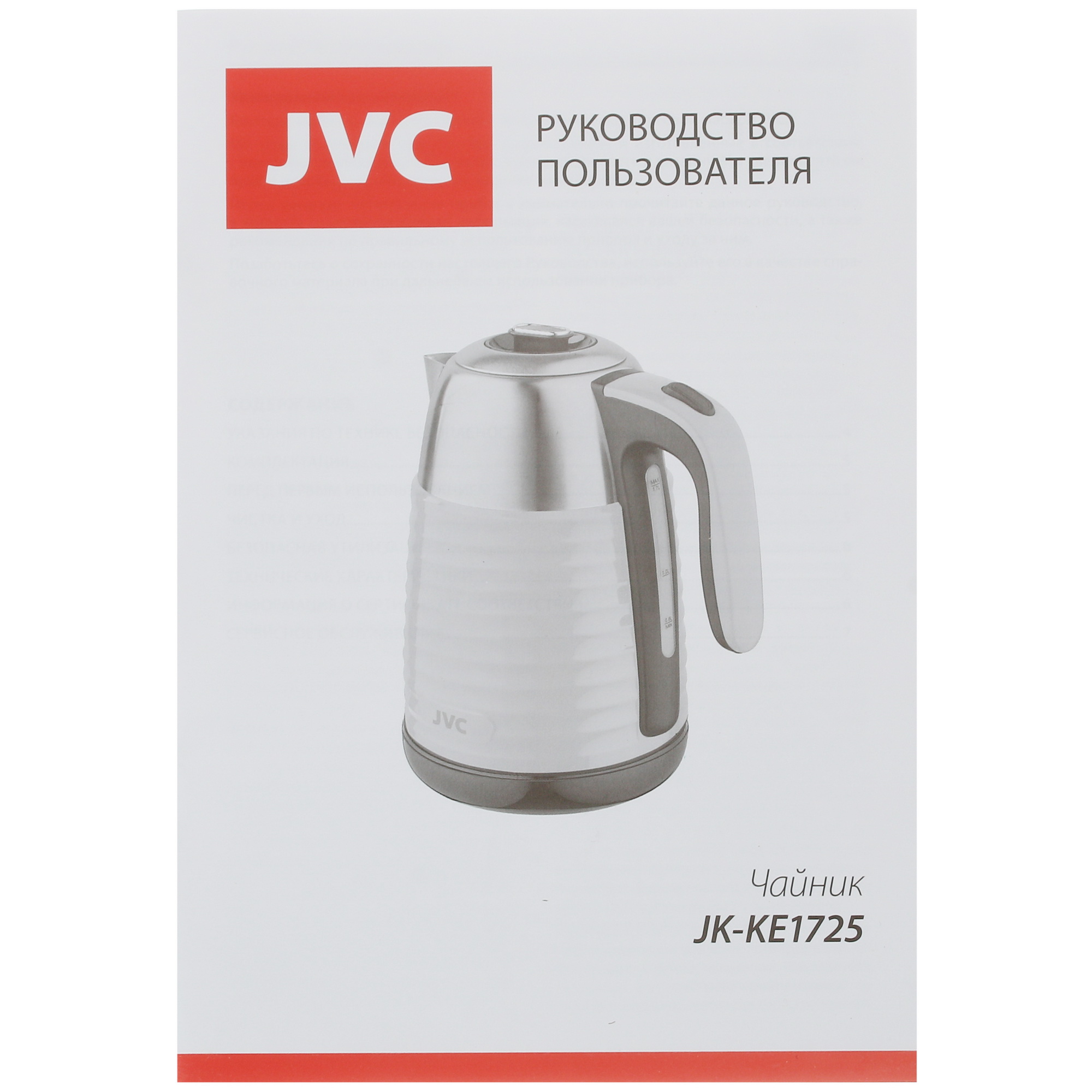 5353565 Электрочайник JVC JK-KE1725 серый STDN-0019254 - Вид №4