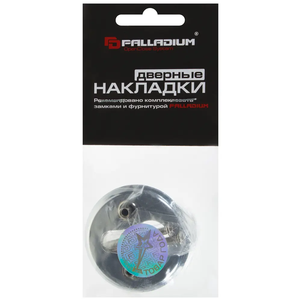 Накладка Palladium Е 002 ЕТ 25х250 мм цвет хром 2 шт STLM-2124122 - Вид №2