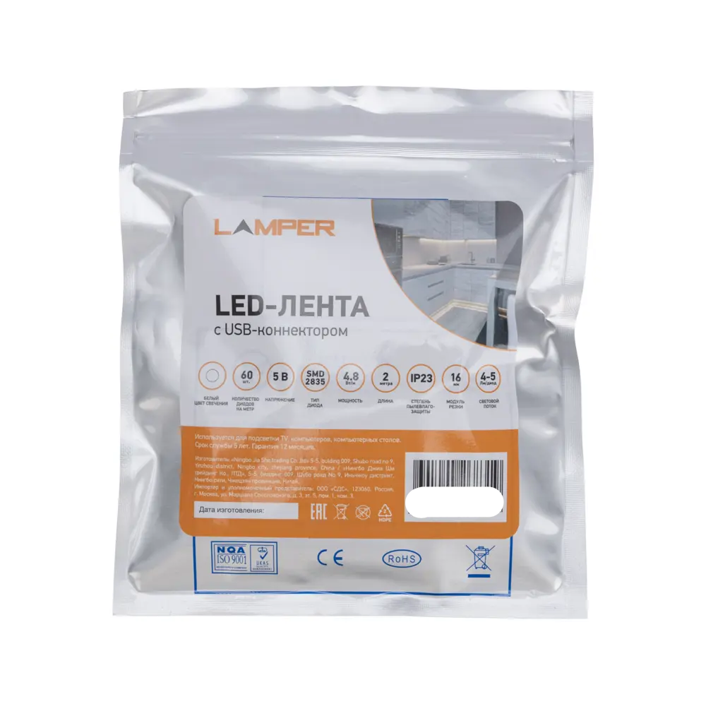 Santreyd LED лента холодного белого света 2 метра для современной подсветки 89254824 STLM-0920926 - Вид №3