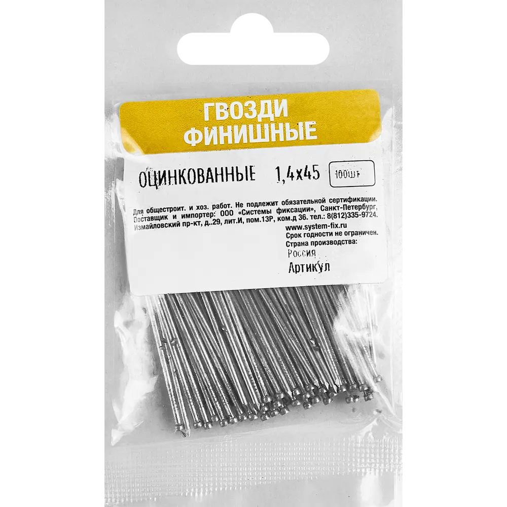 Финишные гвозди Santreyd для декоративной отделки 1.4×45 мм 89358679 STLM-1007001 - Вид №3