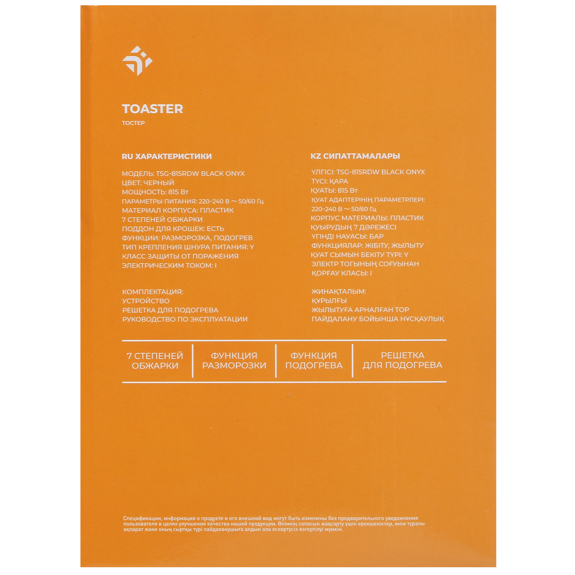 5418505 Тостер DEXP TSG-815RDW черный STDN-0093187 - Вид №7