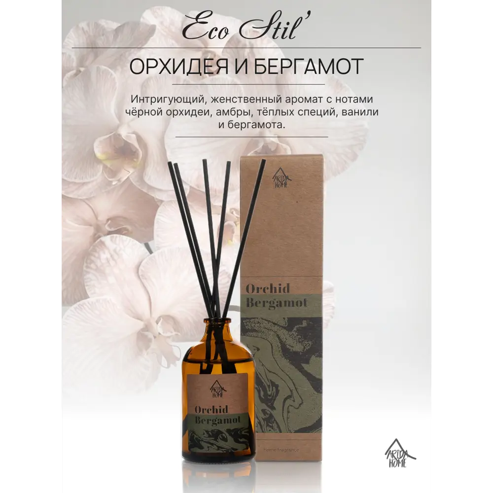Аромадиффузор ARIDA HOME Орхидея и бергамот с регулируемой интенсивностью 89026698 STLM-0814525 - Вид №2