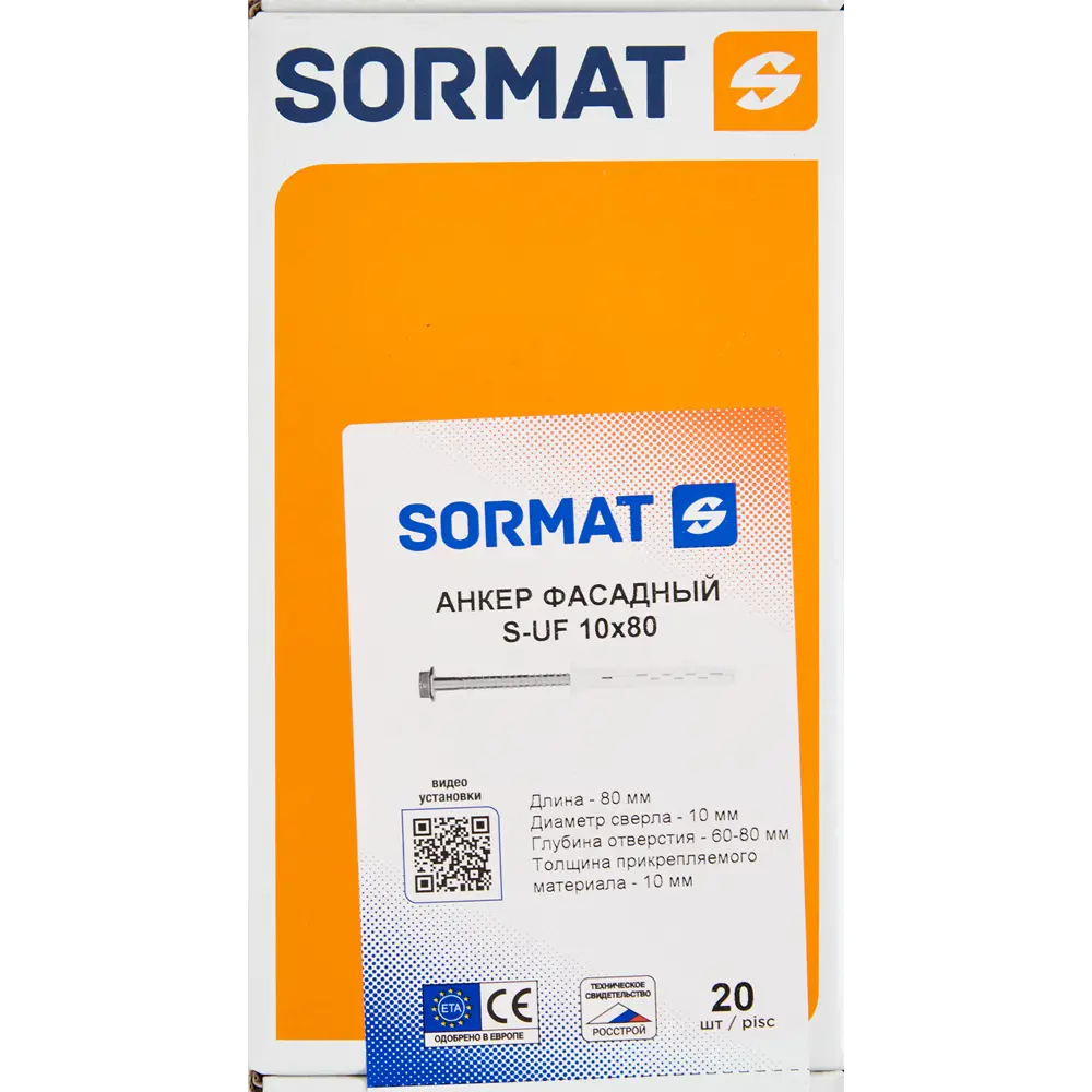 Дюбель фасадный Sormat S-UF HEХ 10x80 мм 20 шт. 84256724 STLM-2079820  - Вид №4