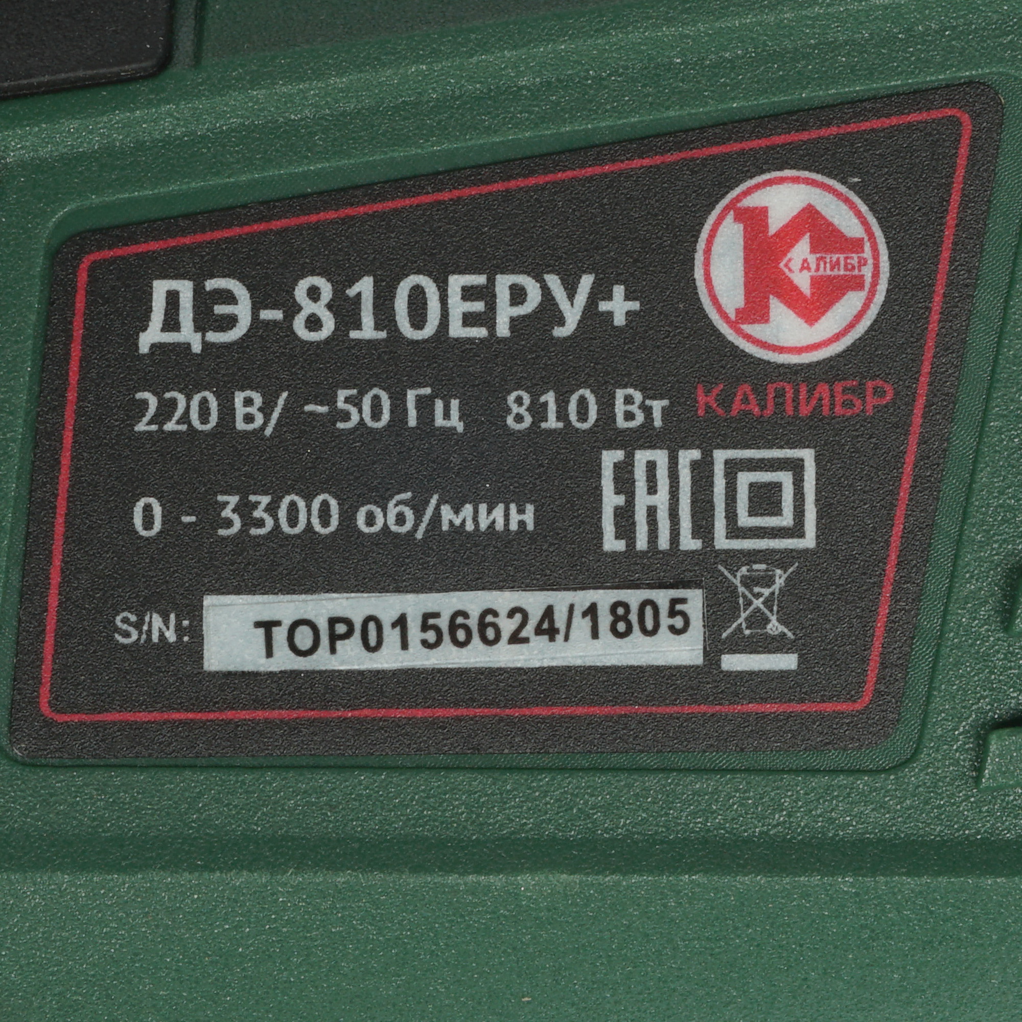 Дрель  Калибр ДЭ- 810ЕРУ+ 1263437 STDN-0085056 - Вид №2