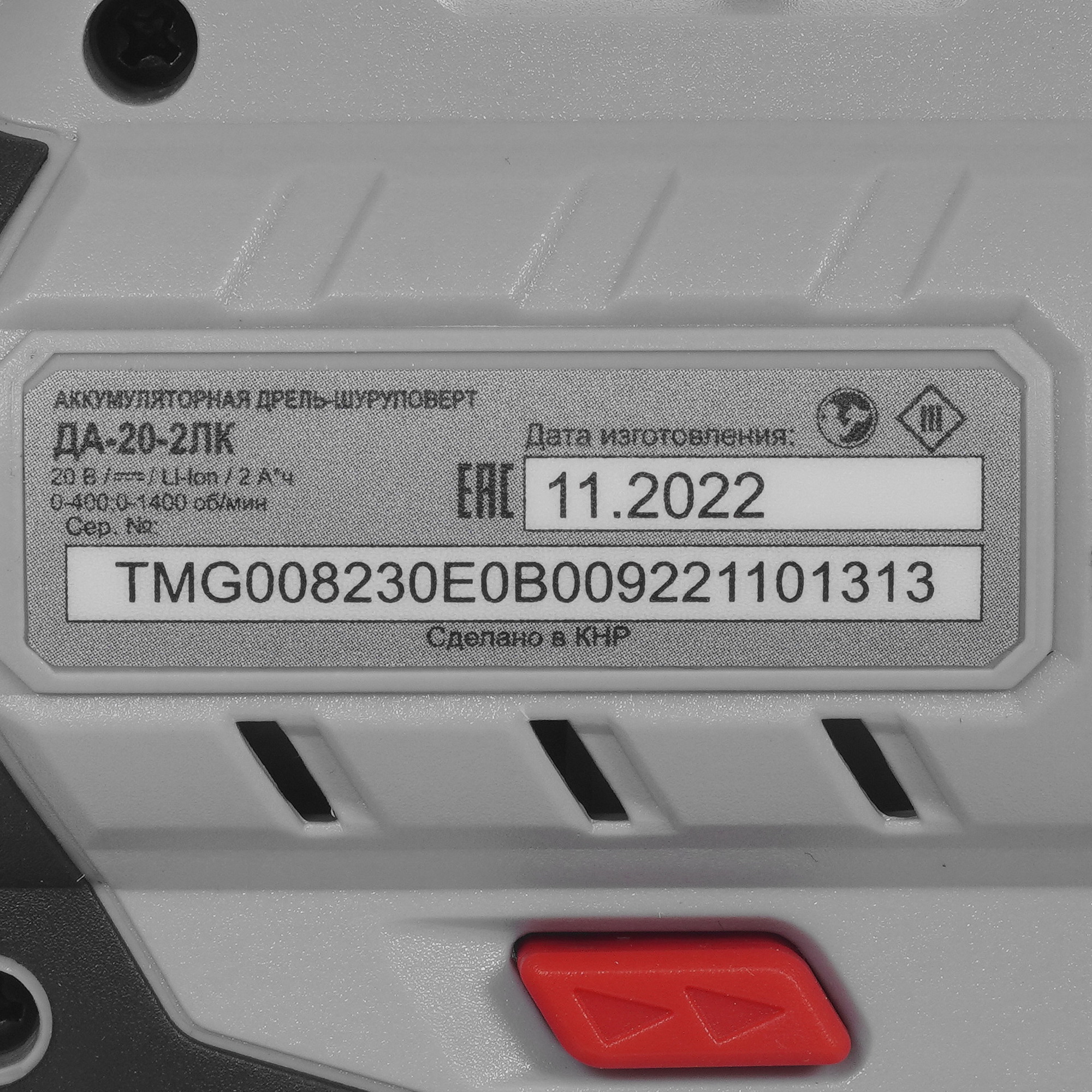 Дрель-шуруповерт Ресанта ДА-20-2ЛК 5356651 STDN-0099236 - Вид №3