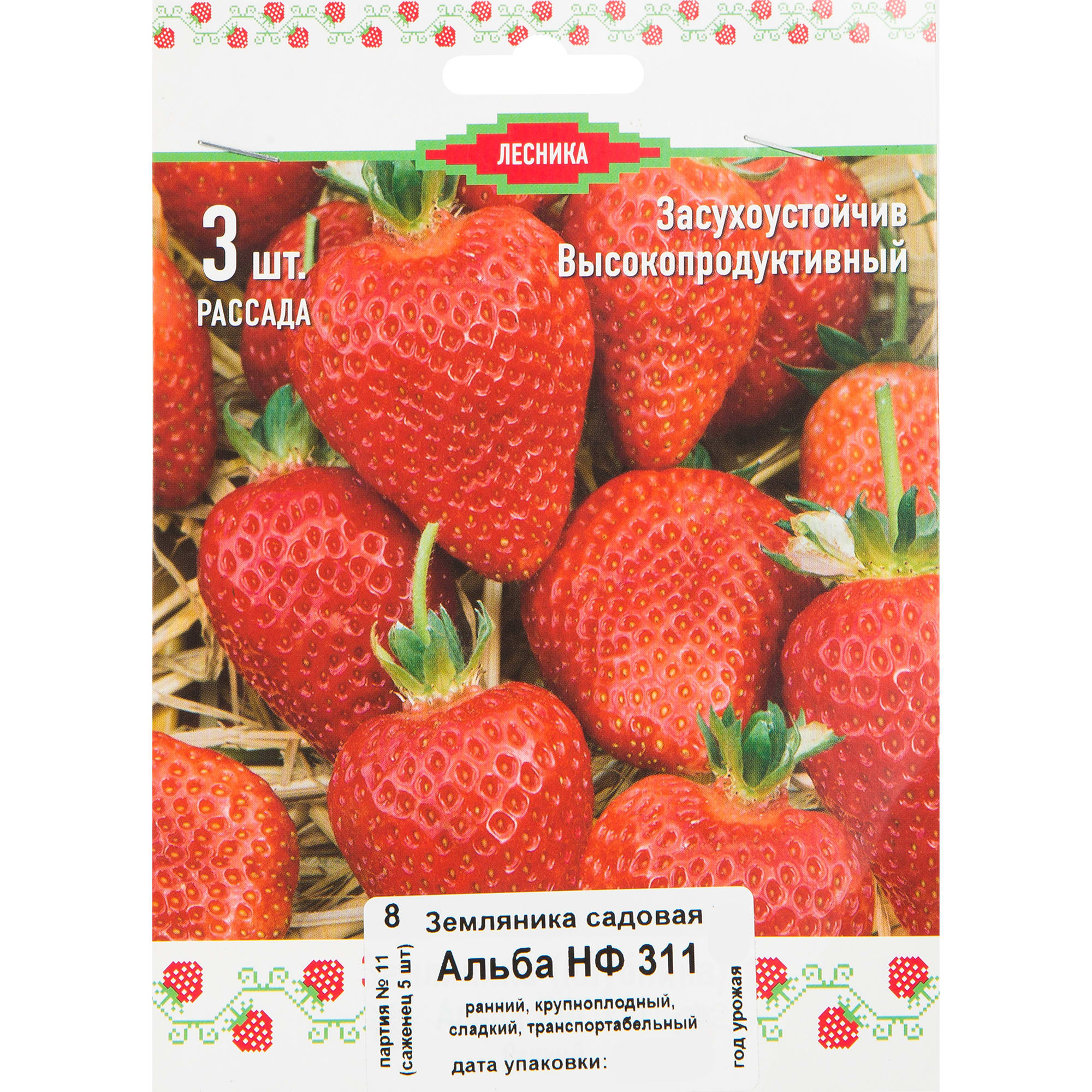 82528931 Земляника традиционная ранняя 3 шт Santreyd 