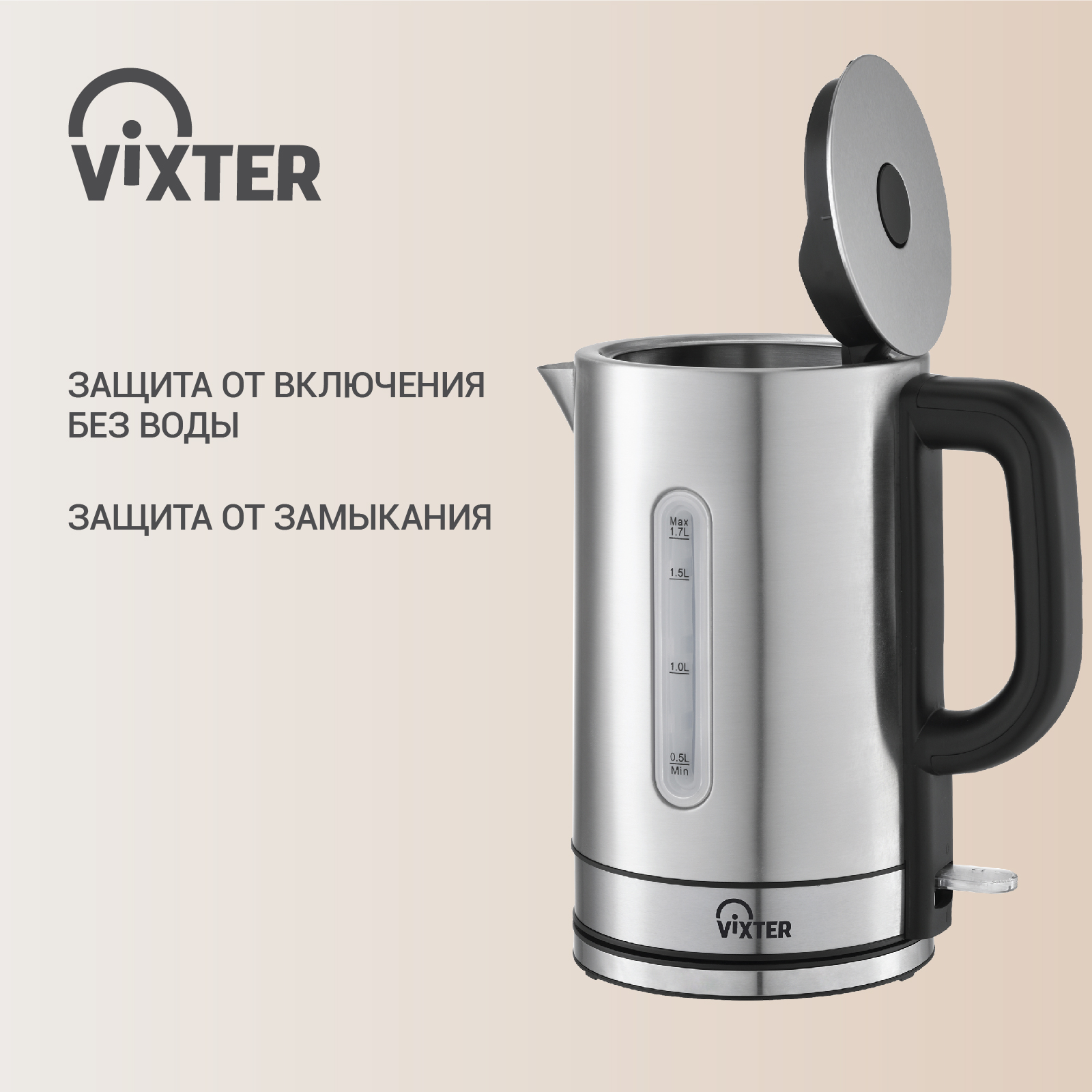 9050913 Электрочайник Vixter KT-8300 серебристый STDN-0093536 - Вид №9
