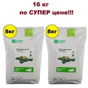 90394054 Семена газона Зеленый Квадрат Спортивный газон для Крыма 2 штх8 кг STLM-1324580