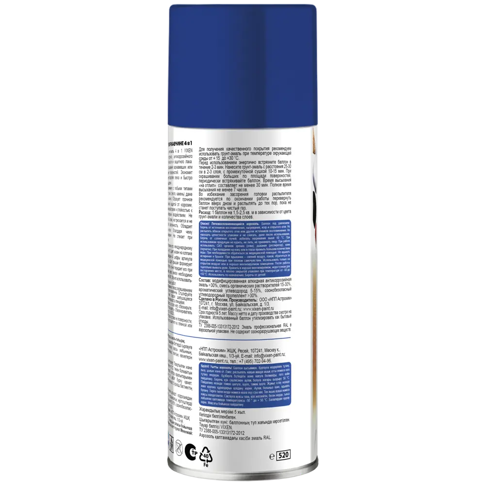 Грунт-эмаль по ржавчине Vixen-5005, 520 мл STLM-2038573 - Вид №3