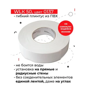 92045108 Плинтус эластичный Dollken самоклеющийся пвх 50 мм 1000 см цвет белый STLM-1451187