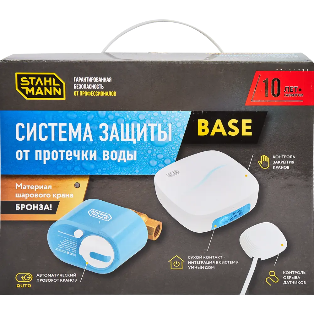 Stahlmann Base — интеллектуальная система защиты от протечек воды 89364941 STLM-1114179 - Вид №7