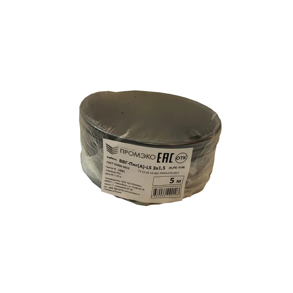 Кабель Промэко ВВГпнг(A)-LS 3x1.5 5 м ГОСТ 82552987 STLM-2171120 