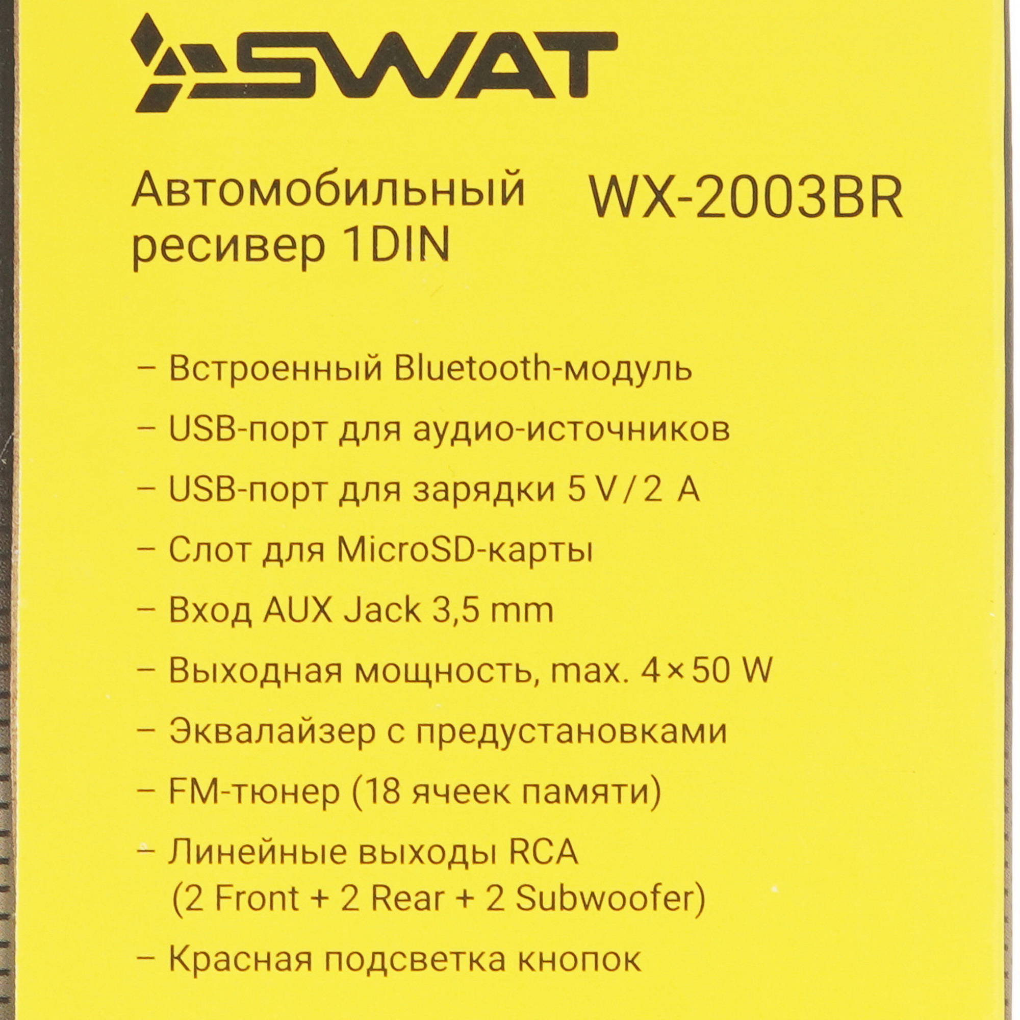 9111435 Автопроигрыватель SWAT WX-2003BR STDN-0067504 - Вид №8