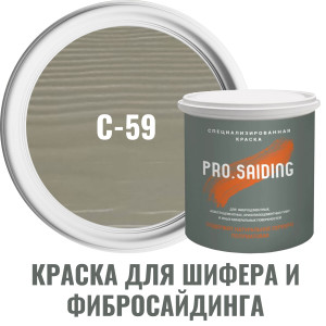 91111173 Краска для шифера фиброцементного сайдинга хризолитоцементных плит и цоколей 9л C-59 Дождливый лес STLM-0490005 PRO.SAIDING