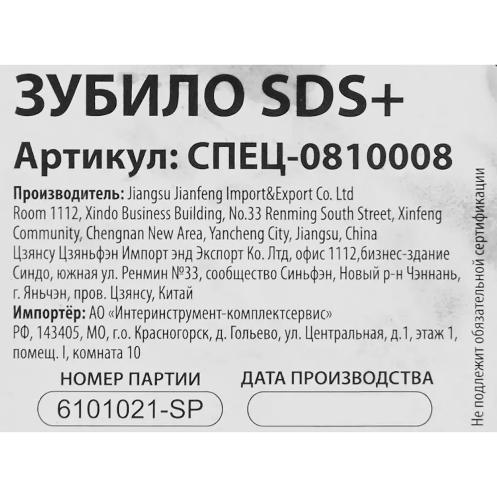 Зубило SDS-plus Спец 40x250 мм STLM-2205419 - Вид №4