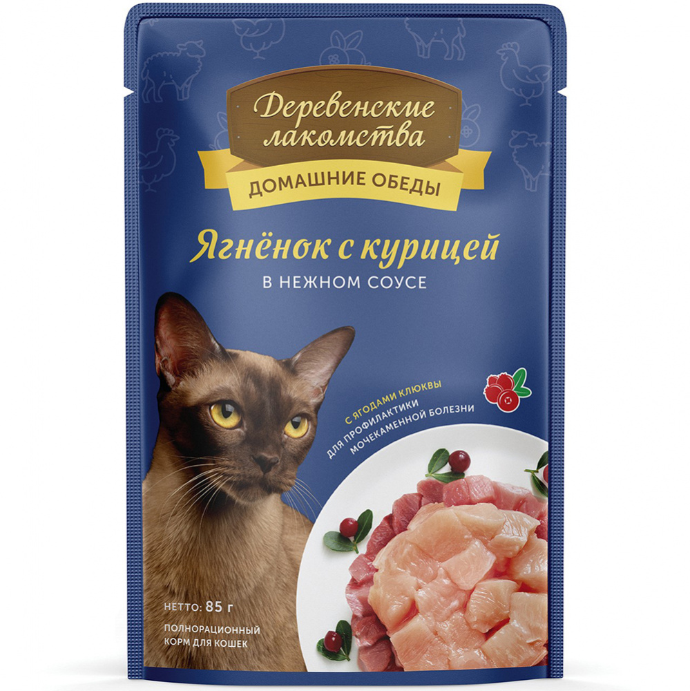 ПР0054708*12 Корм для кошек Ягненок с курицей в нежном соусе пауч 85г (упаковка - 12 шт) ДЕРЕВЕНСКИЕ ЛАКОМСТВА 