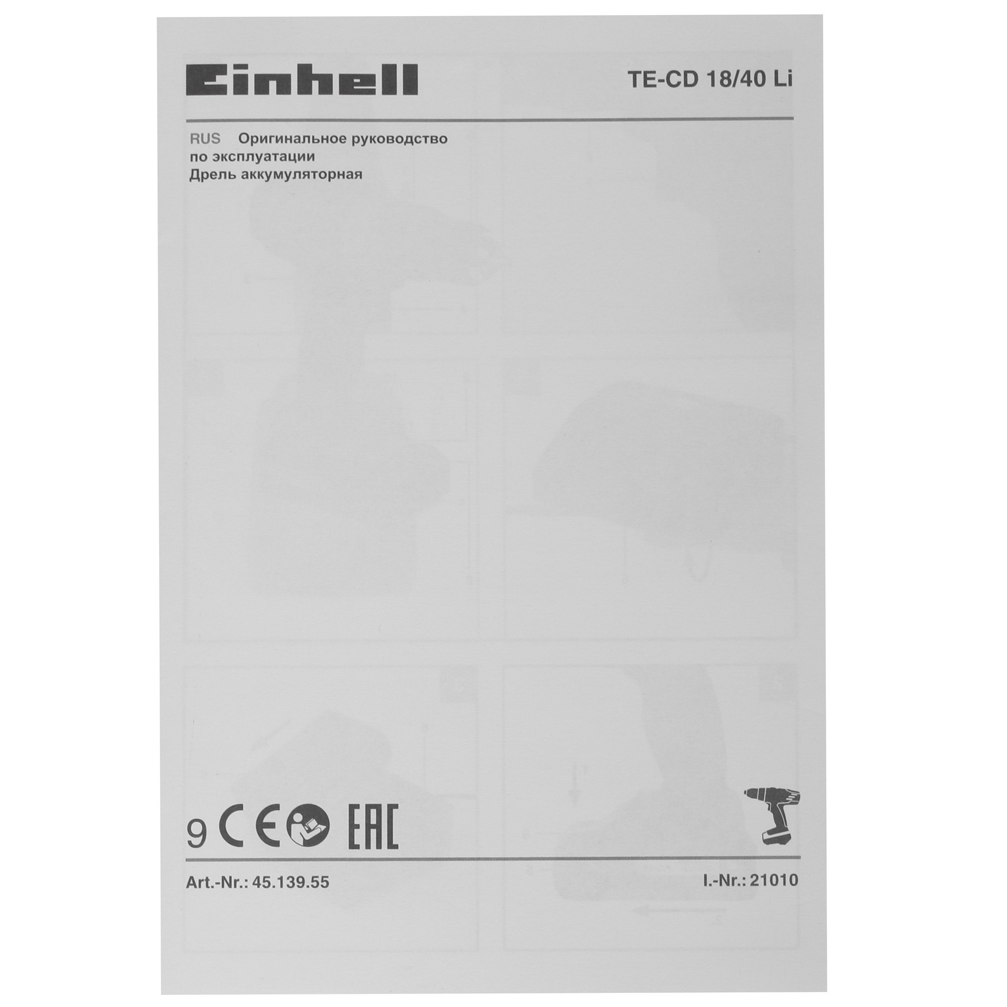 Дрель-шуруповерт Einhell PXC TE-CD 18/40 Li + 69 Power X Change 18V 5329892 STDN-0016866 - Вид №6
