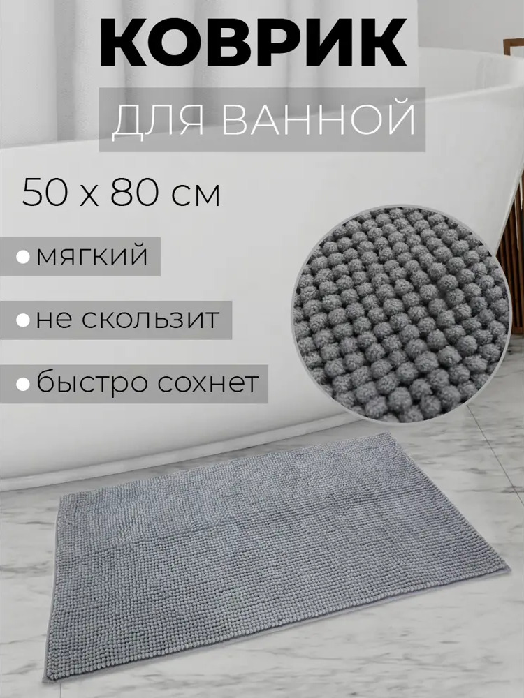 91413586 Коврик для ванной комнаты ND HOME 309329 80x50см цвет серый, серебристый STLM-0971478