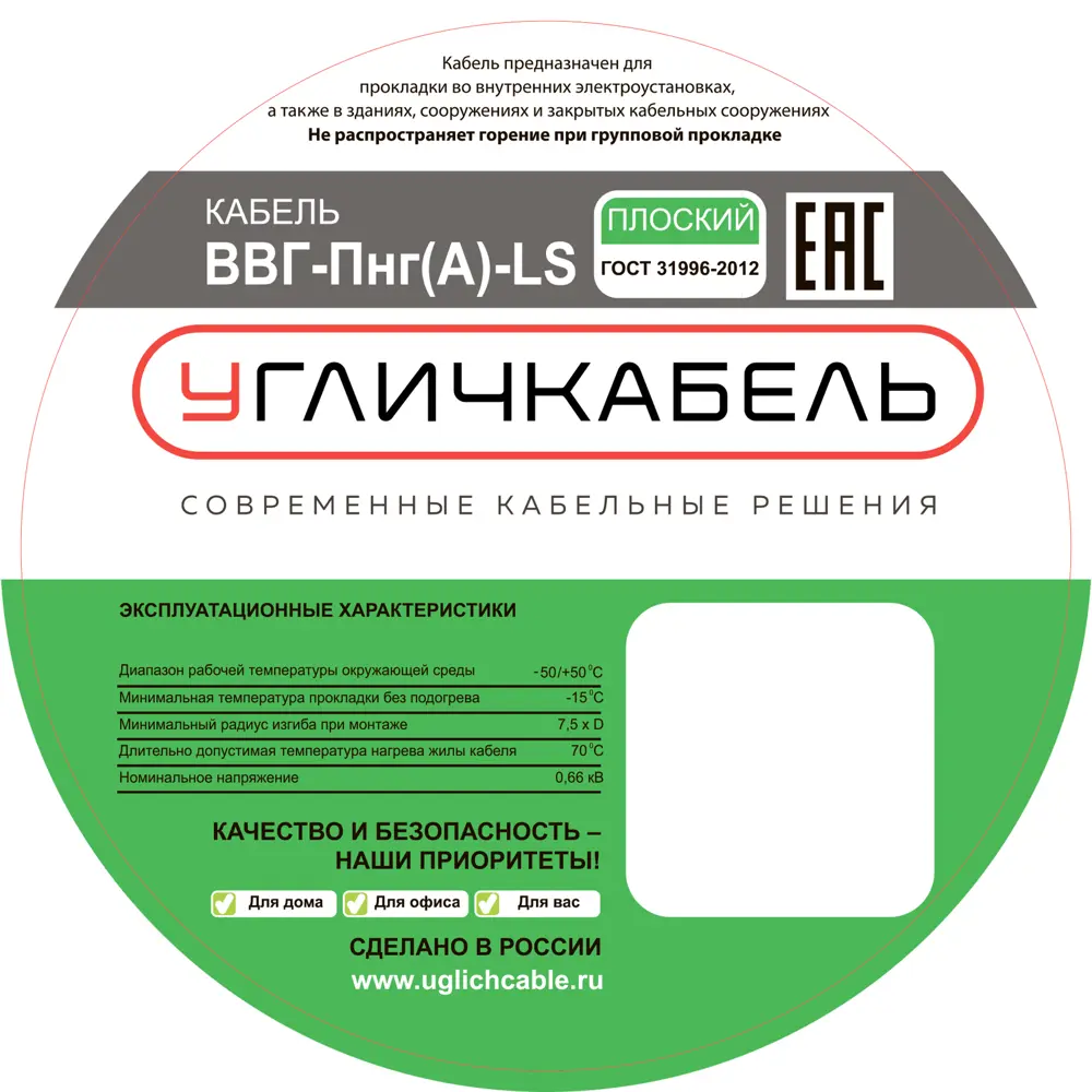 Электрический кабель Угличкабель ВВГ-Пнг(А)-LS 2x4 на отрез 89456231 STLM-2034676  - Вид №2