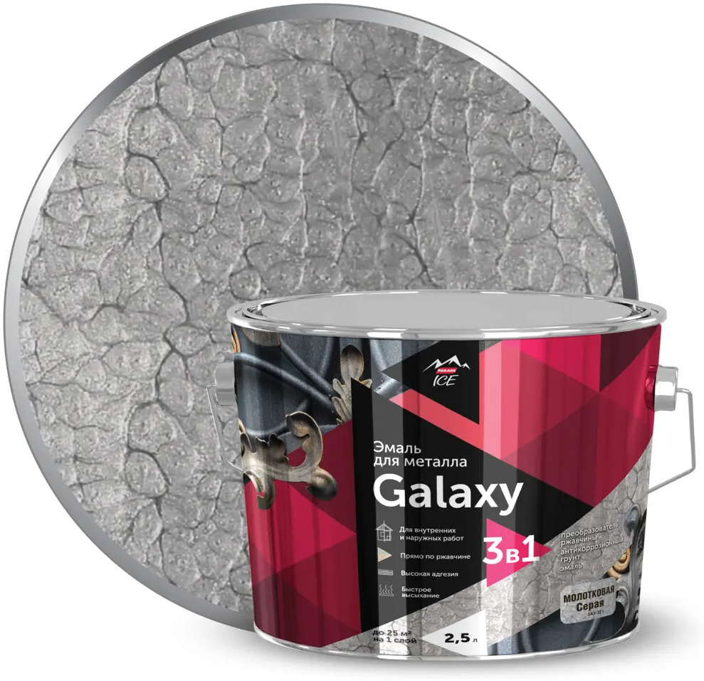 Parade Galaxy - Молотковая грунт-эмаль 3 в 1 для металла, серый 2,5 л 84871677