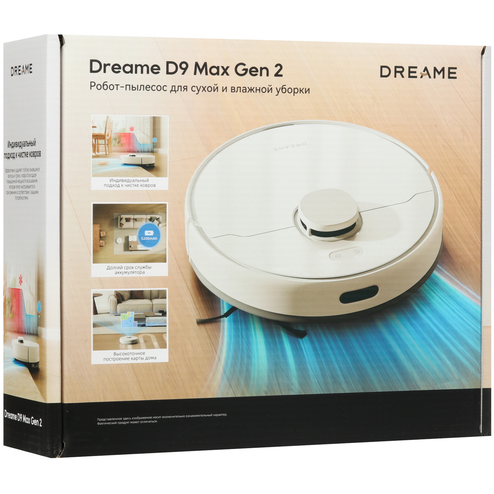 5457214 Робот-пылесос Dreame D9 Max Gen 2 белый STDN-0118862 - Вид №8