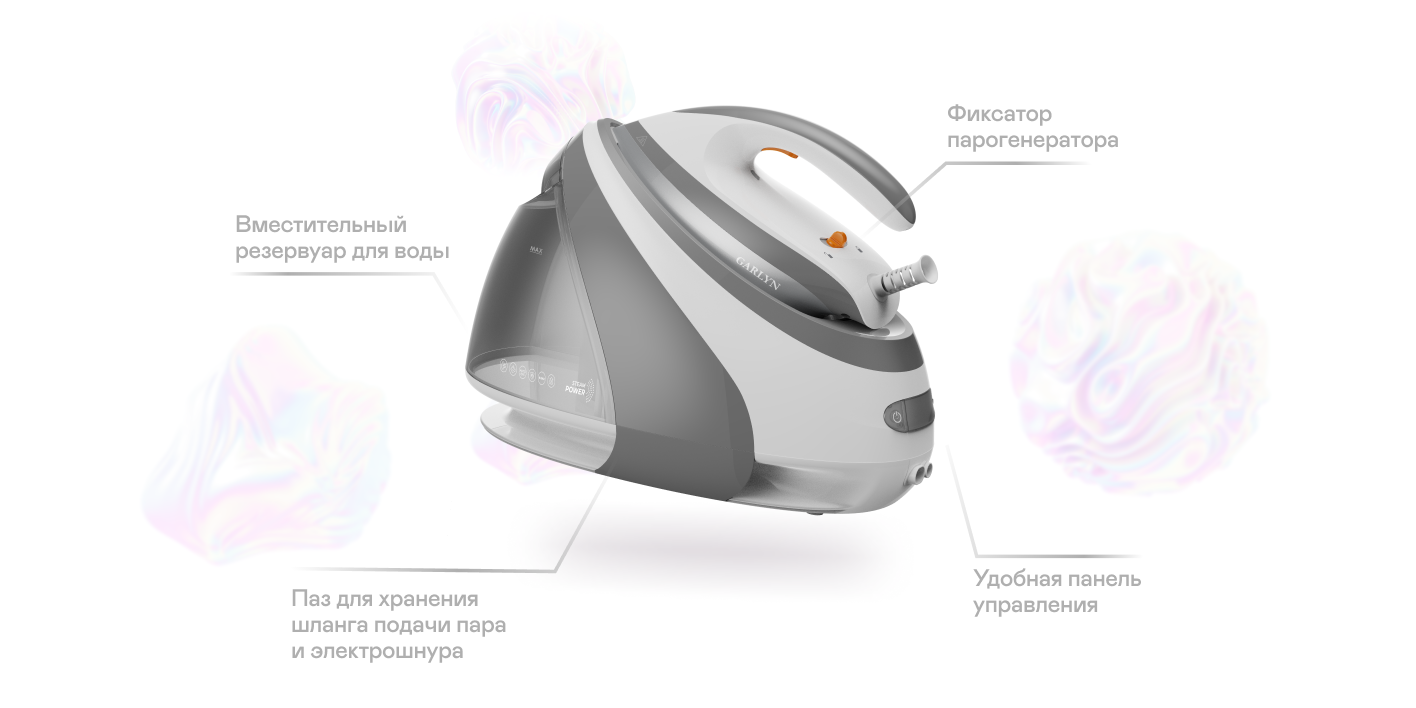 9171655 Парогенератор Garlyn GST-08 белый STDN-0099953 - Вид №19