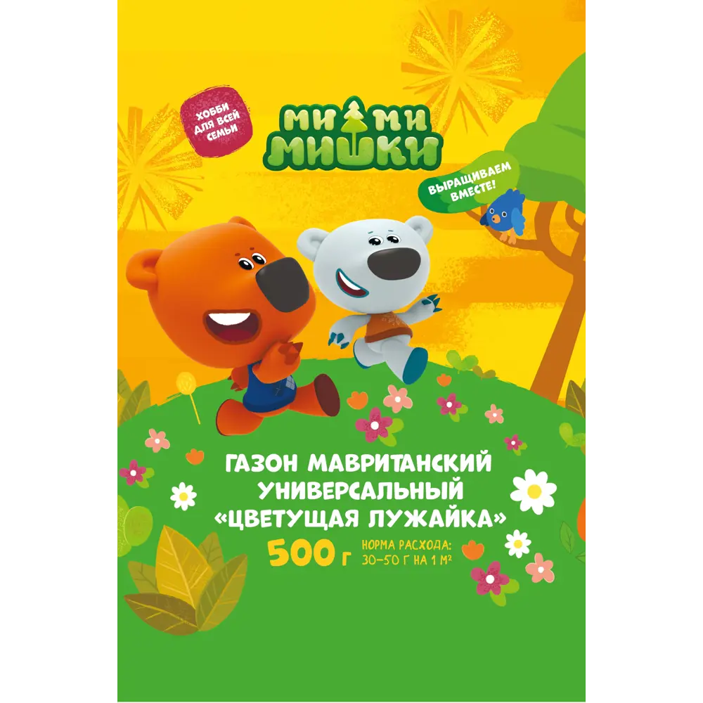 Santreyd Мавританский газон Универсальный - цветущий луг 500 г 84015454 STLM-0046167