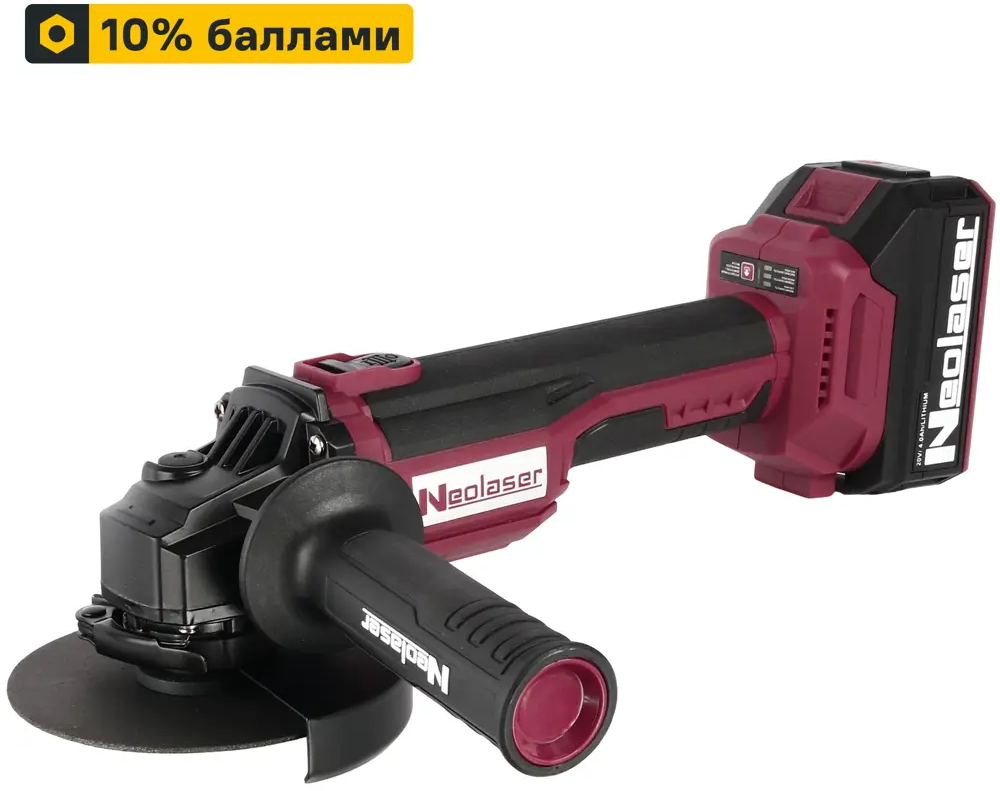Аккумуляторная болгарка Neolaser NAG-125-ACCUM2 с двумя батареями 4 А·ч 89348564