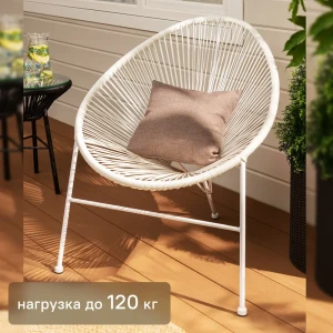 Стул садовый плетёный Acapulco 720x870x800 мм белый 19215371 STLM-2207071