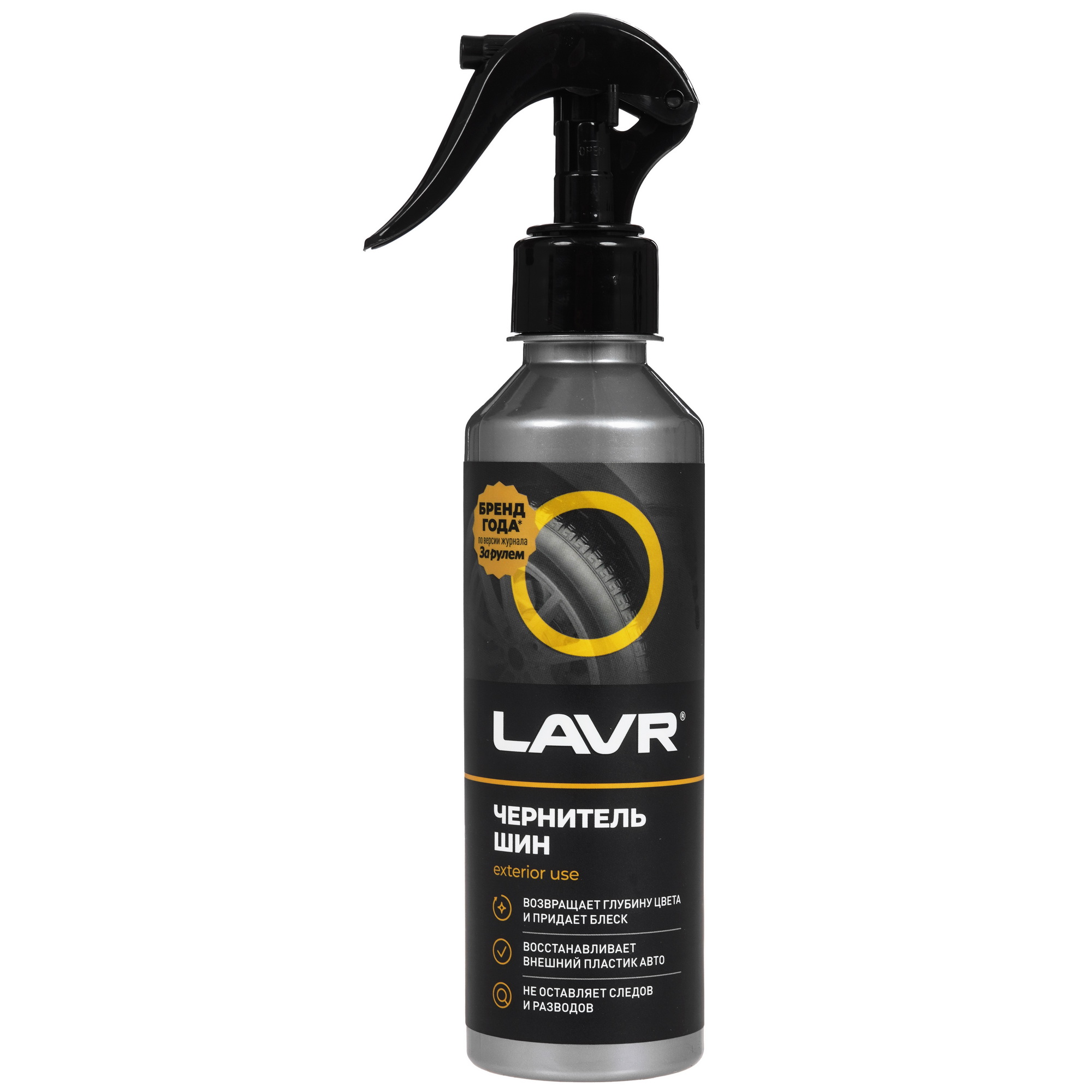 9203586 Чернитель шин LAVR, 255 мл STDN-0140126