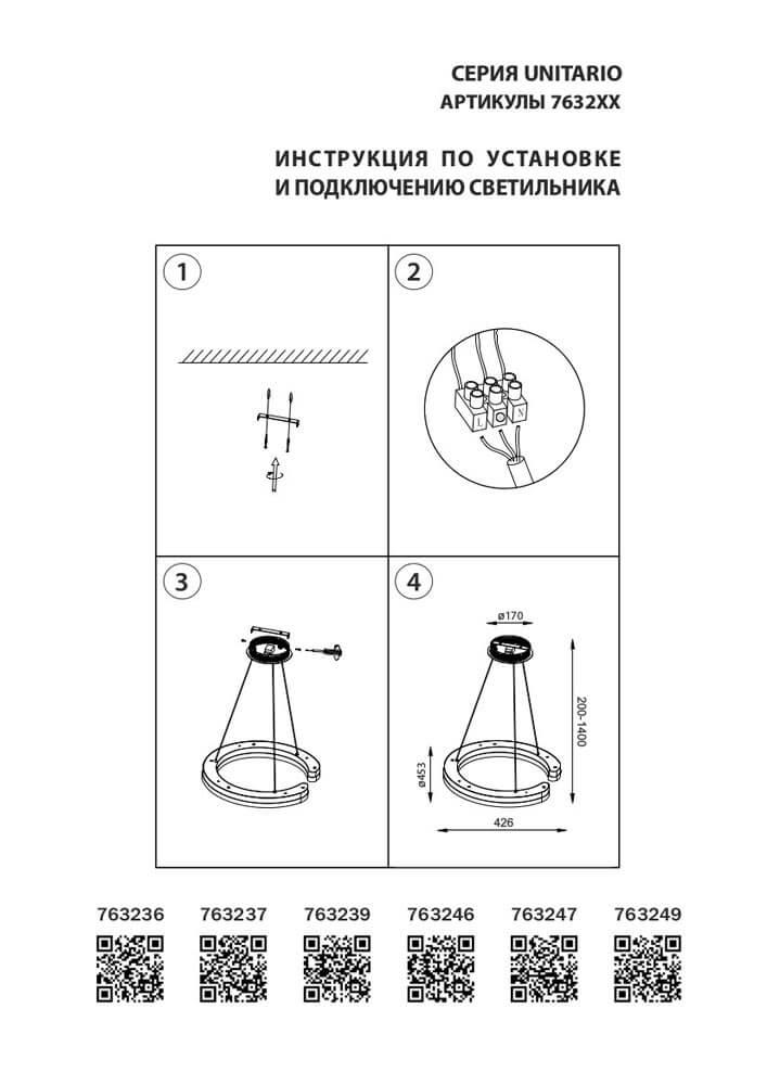 Подвесной светодиодный светильник 3000К большой белый LIGHTSTAR UNITARIO 326524 Белый  - Вид №2