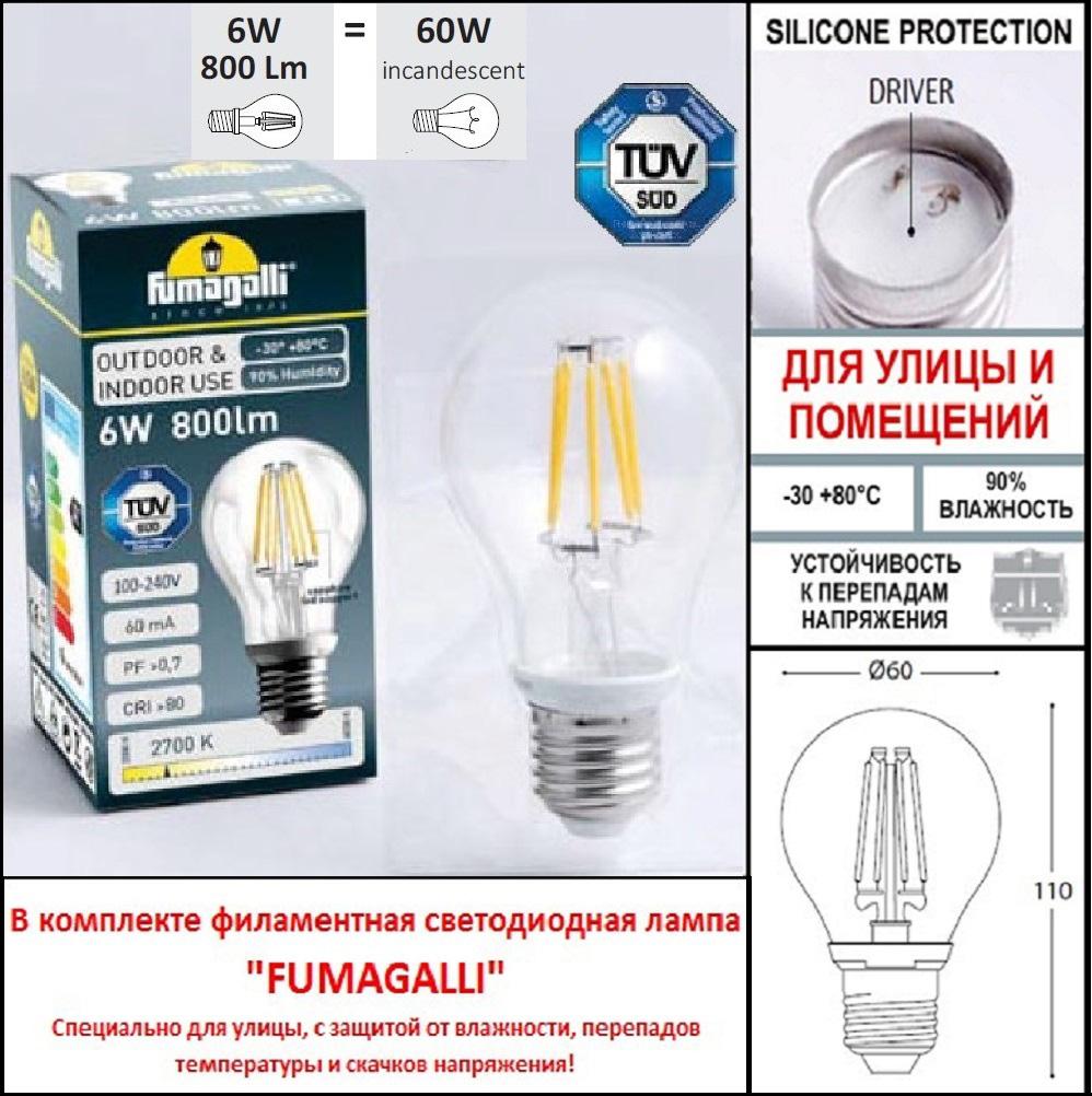 Уличный подвесной светильник Fumagalli Sichem/Saba K22.120.000.AXF1R FUMAGALLI SICHEM, SABA 273860 Черный  - Вид №1