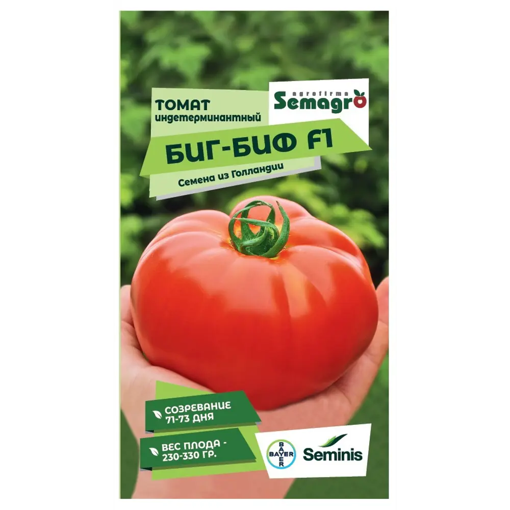 Семена овощей Seminis томат Биг-Биф F1 89403732 STLM-2176617 Santreyd 