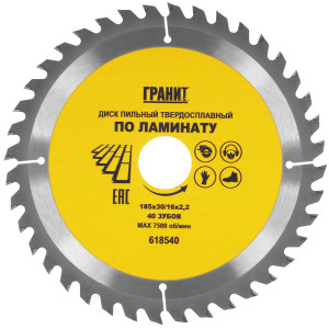 Диск пильный ГРАНИТ 618540 9210035