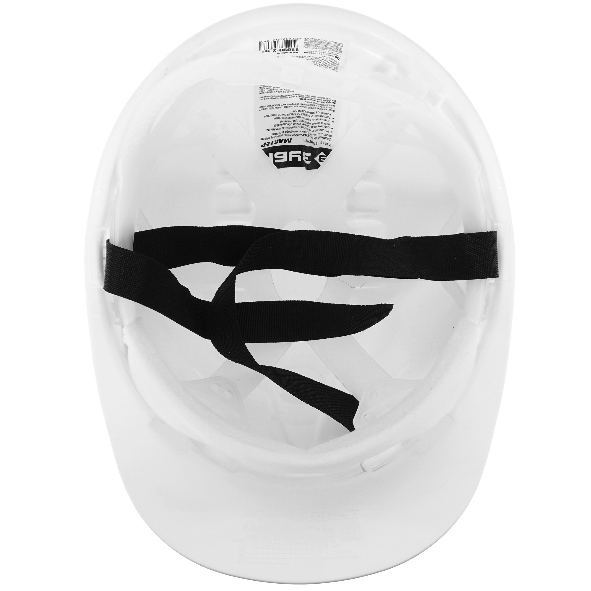 Каска защитная ЗУБР "МАСТЕР" 11090-2_z01 белый 1264344 STDN-0128754 - Вид №4