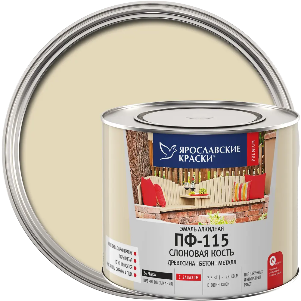 Эмаль Ярославские краски ПФ-115 глянцевая слоновая кость 2.2 кг 82198257