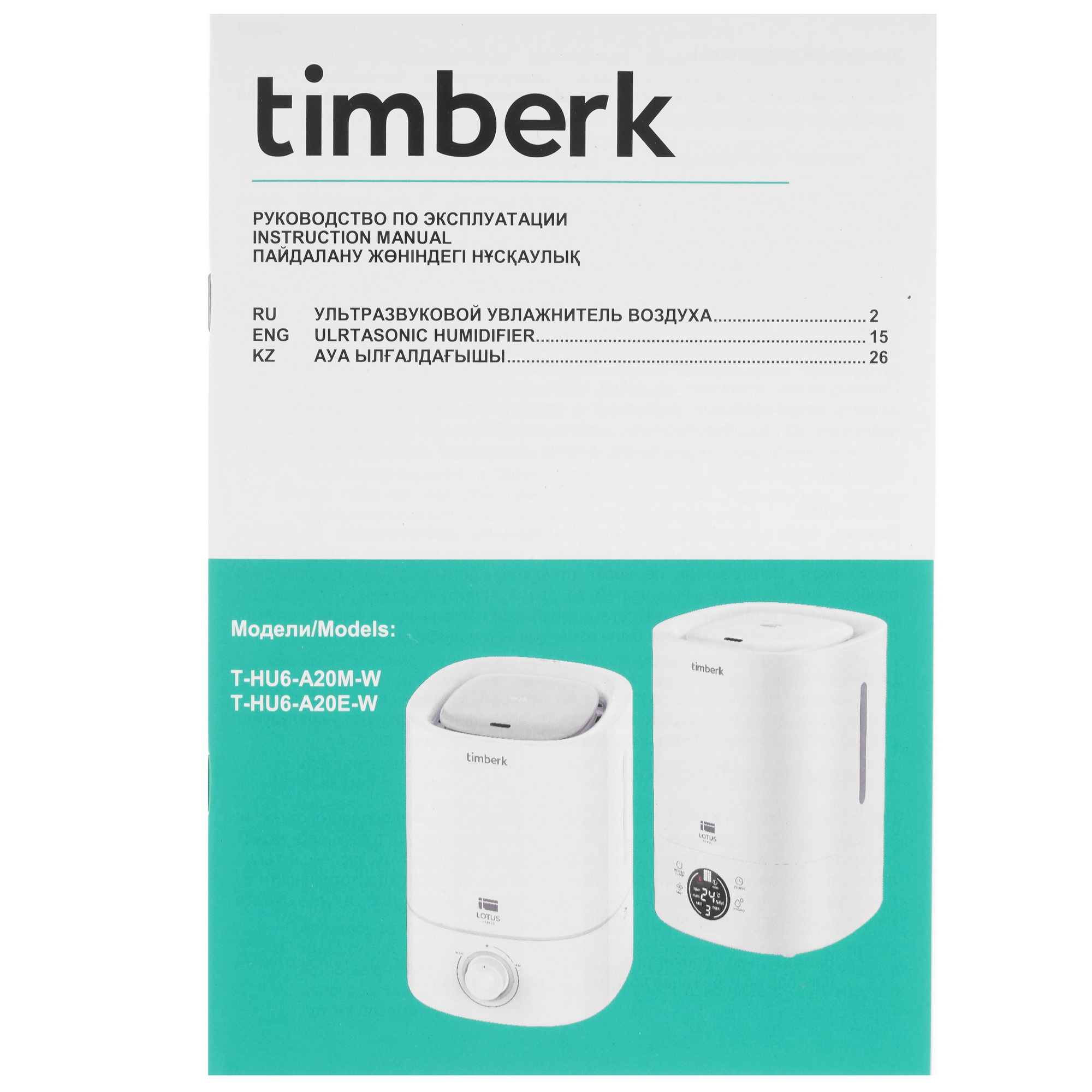 9042261 Увлажнитель воздуха Timberk Lotus A20M STDN-0071099 - Вид №6