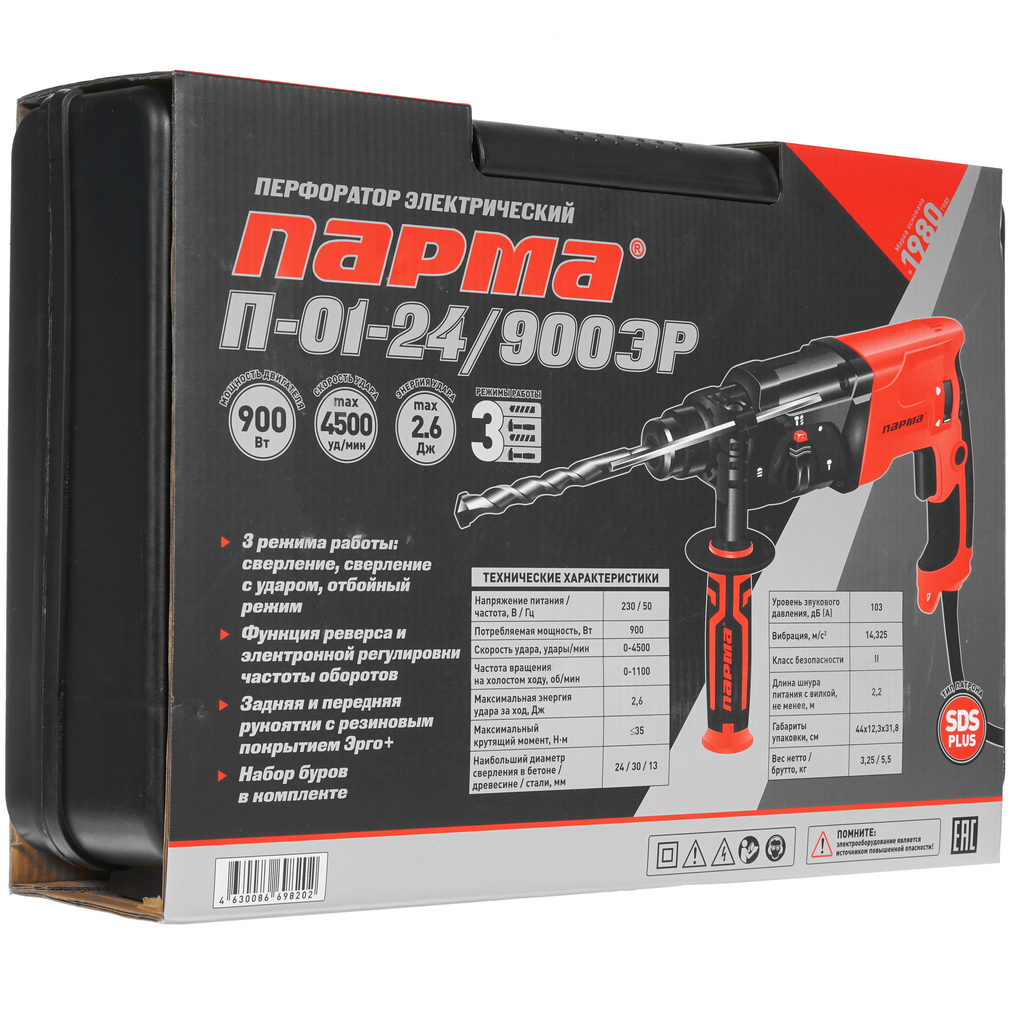 Перфоратор Парма П-01-24/900ЭР 5311104 STDN-0052553 - Вид №8