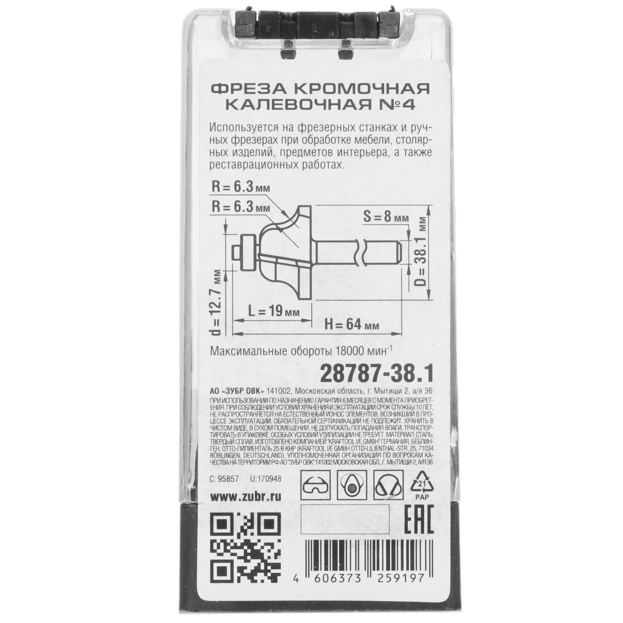 Фреза ЗУБР Профессионал 28787-38.1 9170322 STDN-0119159 - Вид №3